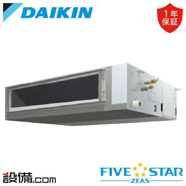 π●ダイキン 業務用エアコン【SSRJM140C】天井埋込ダクト形 (高静圧タイプ) ストリーマ除菌シリーズ ペア 5馬力 ワイヤード 三相200V FIVE STAR ZEAS ダイキン（DAIKIN） 【1000円OFFクーポン】SSRJMM140C 業務用エアコン