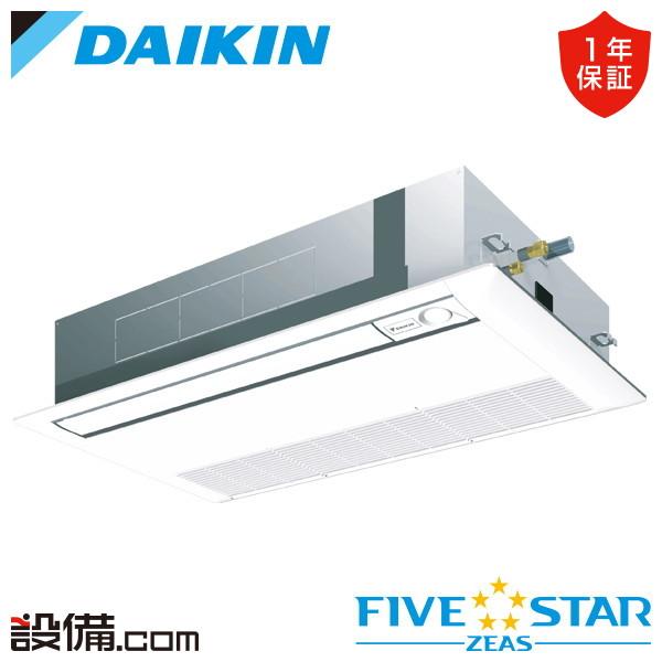 ダイキン（DAIKIN） SSRK50DT 業務用エアコン FIVE STAR ZEAS 天井