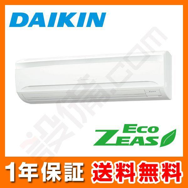 SZRA80BCNV ダイキン 業務用エアコン EcoZEAS 壁掛形 3馬力 シングル 標準省エネ 単相200V ワイヤレス