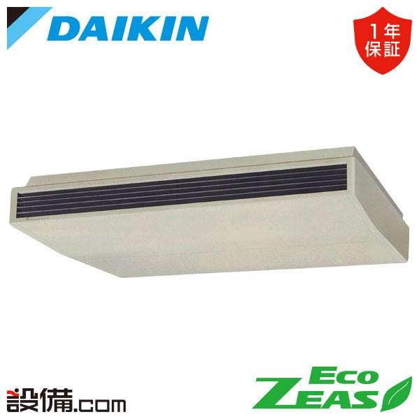 ダイキン（DAIKIN） SZRH280C 業務用エアコン EcoZEAS 天井吊形 10馬力 シングル 三相200V ワイヤード : 業務用 ...