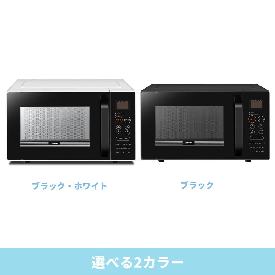 COMFEE オーブンレンジ 16L CF-EA162-BK ブラック Amazon | コンフィー(COMFEE') オーブンレンジ 16L フラット