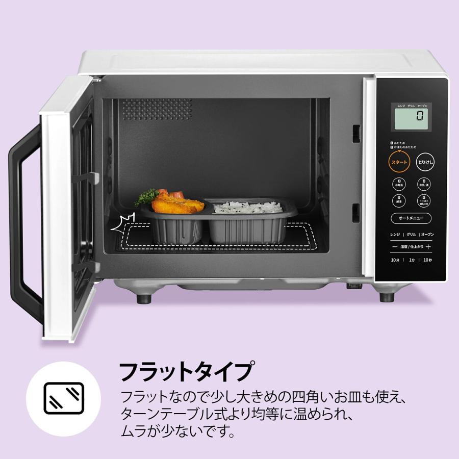 Comfee' COMFEE' オーブンレンジ フラット 電子レンジ オーブン