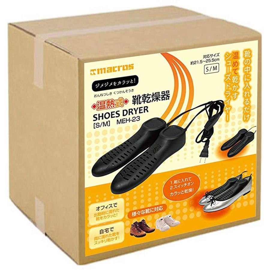 温熱式 靴乾燥器 M-L 約23-27cm 用 MEH-22｜setsugekkashop｜02