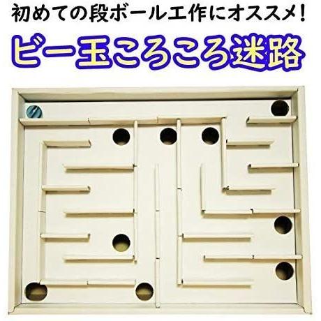 品質が完璧 自由工作用 段ボール 工作キット ビー玉コロコロ迷路 Myダンボール ビー玉迷路 その他おもちゃ Www Accesscodeschool Fr