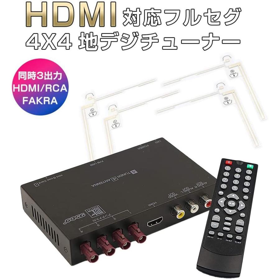 「FAK4X4TUNER」DAIHATSU交換用 メビウス 高精細度 地デジチューナー FAKRAコネクター フルセグチューナー HDMI｜setsugekkashop｜06
