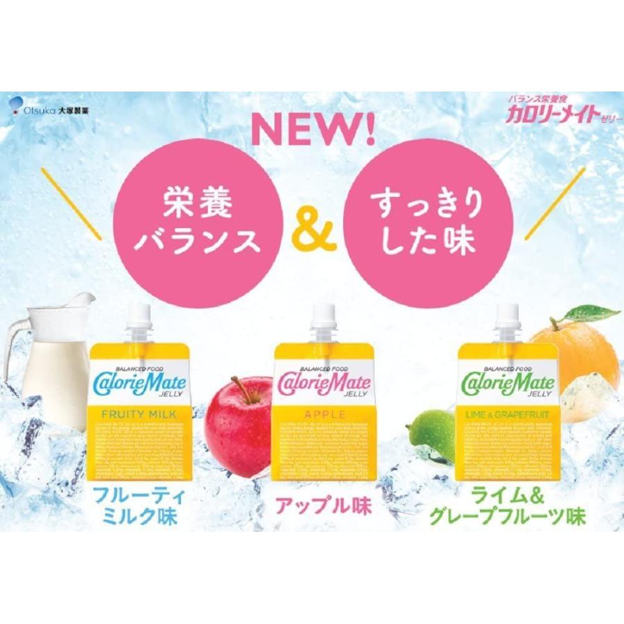 327円 新作入荷 大塚製薬 カロリーメイト ゼリー ライム グレープフルーツ味 ２１５ｇ ６