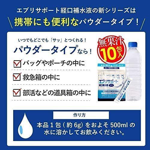 Sale 78 Off 経口補水液 パウダー 粉末 10包入 10個 計100包 エブリサポート無果汁 日本薬剤 清涼飲料水 介護用品 Materialworldblog Com