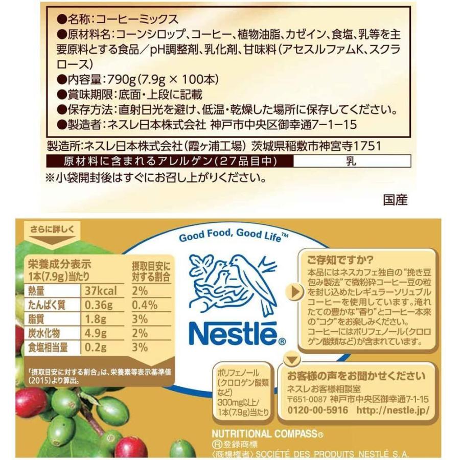 人気上昇中 ネスカフェ ゴールドブレンドスティックコーヒー 100P 12384571 cisama.sc.gov.br 人気上昇中 ネスカフェ ゴールドブレンドスティックコーヒー 100P 12384571 cisama.sc.gov.br