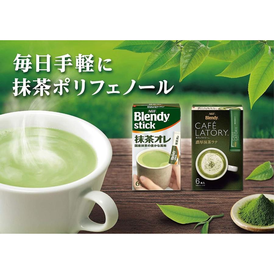 出産祝いなども豊富 Agf ブレンディ カフェラトリー スティック 濃厚抹茶ラテ 16本 粉末 抹茶 Cisama Sc Gov Br