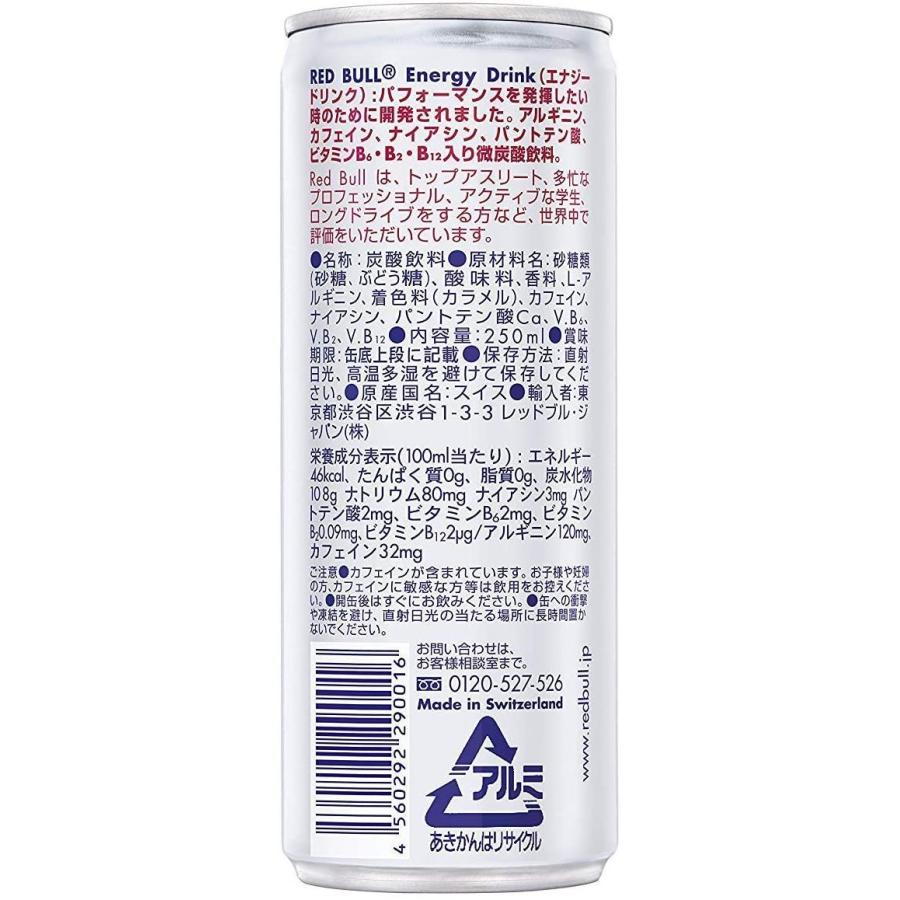 レッドブルエナジードリンク 正規逆輸入品 250ml 24本