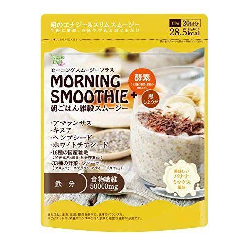 最新 ベジーデルヴィータ モーニングスムージー プラス バナナミックス味 回分 朝ごはん雑穀スムージー 16種類の国産雑穀 33種類の野菜 フ Shipsctc Org