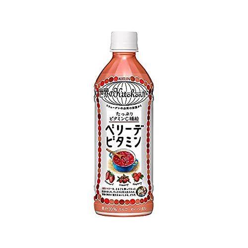お買得価格 販路限定品 キリン 世界のkitchenから ベリーデビタミン Pet 500ml 24本 クーポン廉価 Www Superavila Com