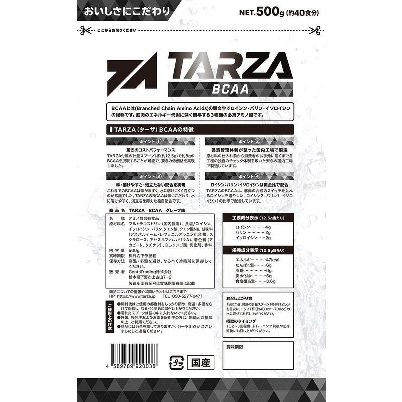 TARZA（ターザ） BCAA 8000mg アミノ酸 クエン酸 パウダー グレープ風味 国産 500g  :20211007012640-00026:雪月花ショップ - 通販 - Yahoo!ショッピング