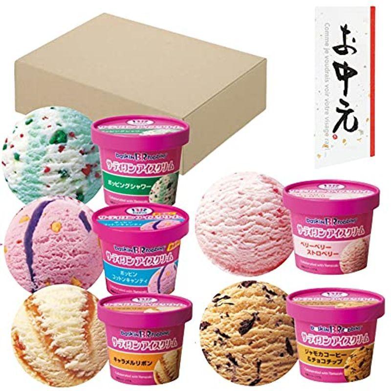 お中元 高級 アイス ギフト 新作 サーティーワン 人気5個セット アイスクリーム ポッピングシャワー ポッピンコットンキャンディ キャラメ 雪月花ショップ 通販 Yahoo ショッピング