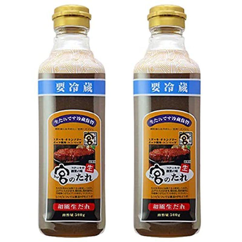 お中元 ステーキ宮 宮のたれ 500g ボトル 2本セット ケンミンショー 秘密のケンミンshow極 老舗 人気 栃木県 宇都宮市 秘密のケ 雪月花ショップ 通販 Yahoo ショッピング