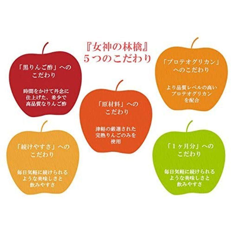 カネショウの黒りんご酢プロテオグリカン配合「女神の林檎 500mL」｜setsugekkashop｜04