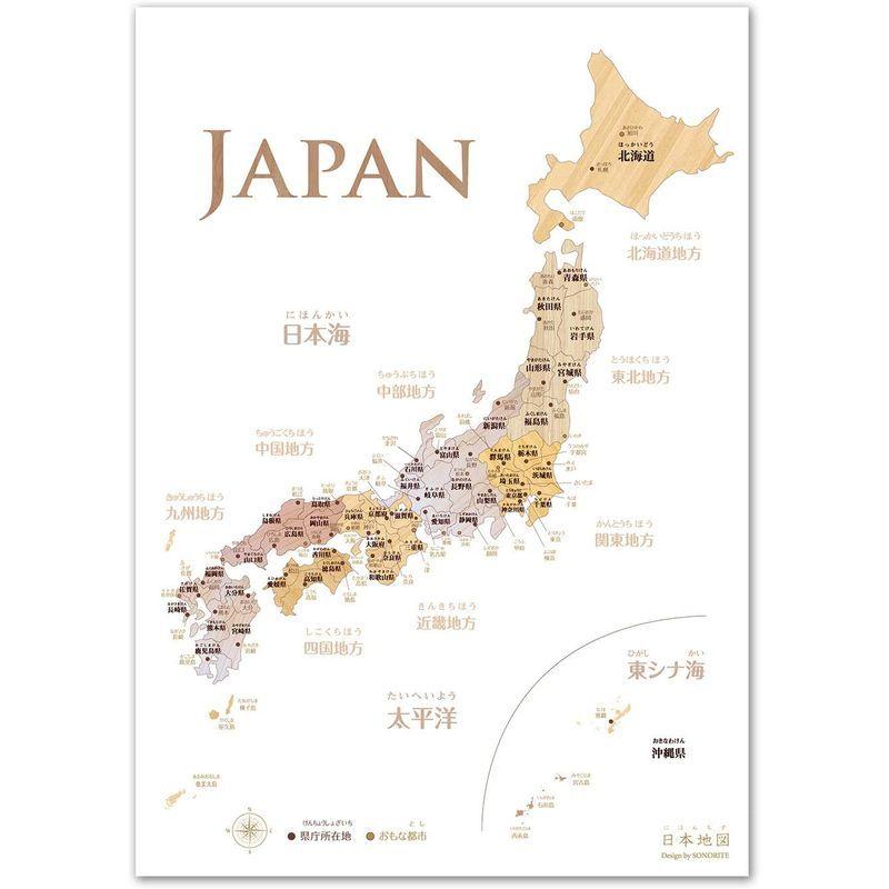 おしゃれな寄木風 世界地図 A1サイズ 日本語 英語表記 日本地図 サイズ ポスター セット 室内用 知育 地図 ガイド全般