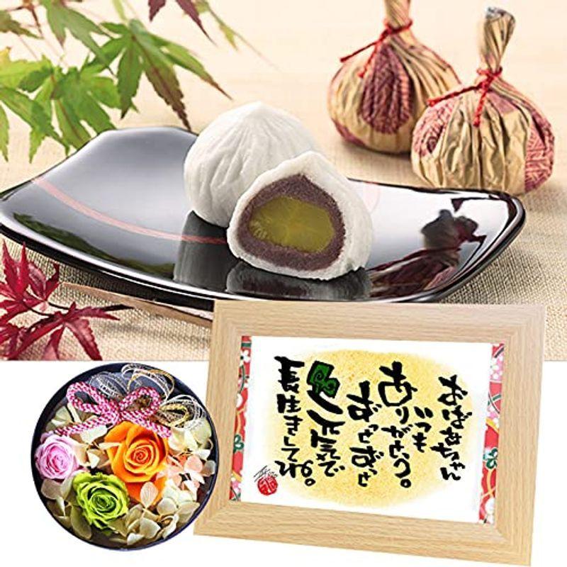 敬老の日 ギフト ありがとうが詰まった倉敷銘菓とプリザーブドフラワー おばあちゃん元気で長生きしてね和菓子ギフト お菓子 誕生日 プレゼント