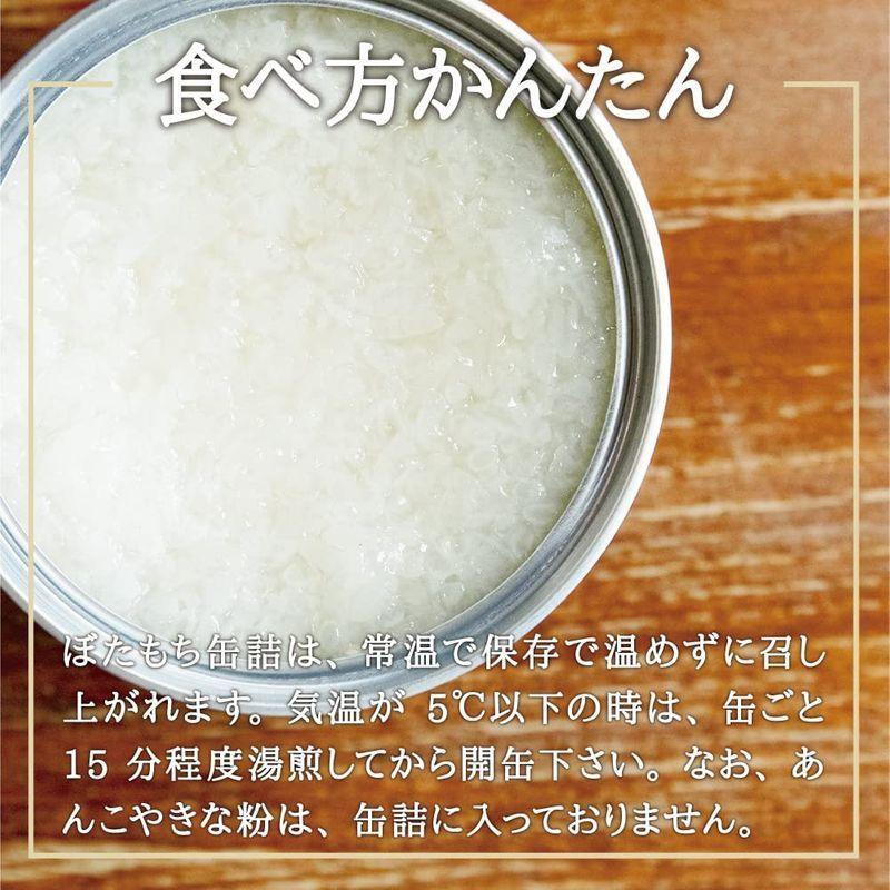 ぼた餅 缶詰 山形産 餅米使用 国産 餅 もち ぼたもち 14缶 3 22kg 雪月花ショップ 通販 Yahoo ショッピング