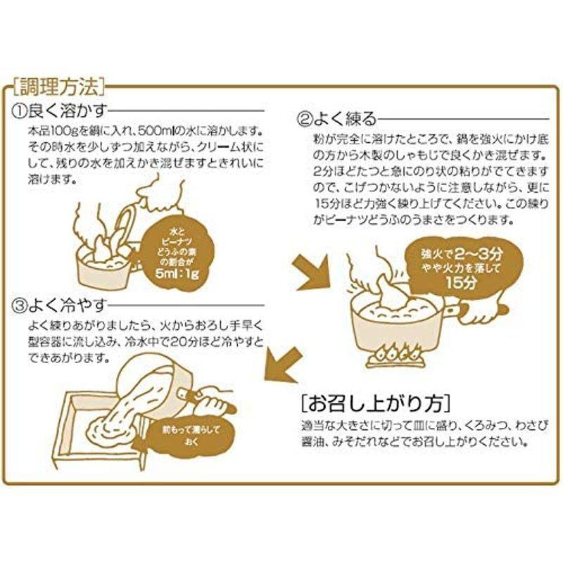 楽天最安値に挑戦 岩谷産業 ピーナツどうふの素 1kg Wantannas Go Id