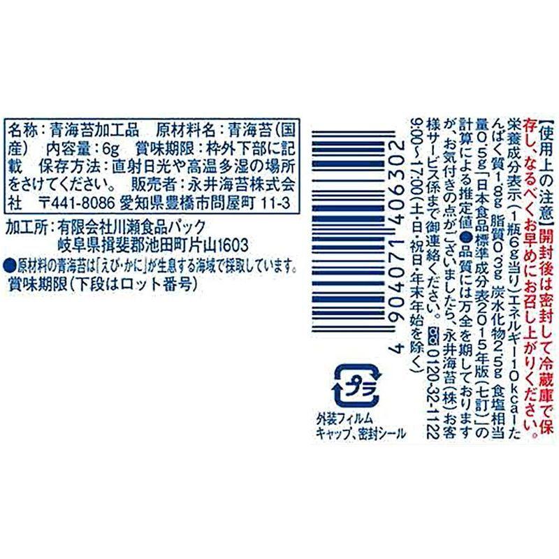 残りわずか】 永井海苔 青海苔ビン 6g×6本 studijasievietem.lv