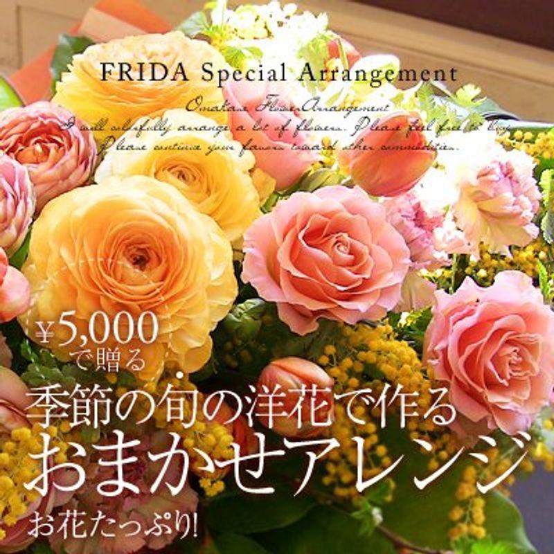 パリスタイルの花屋季節の旬の洋花で作る おまかせアレンジ お花たっぷり誕生日 開店祝い 結婚記念日 プレゼント 各種お祝い 記念日に 本物品質の
