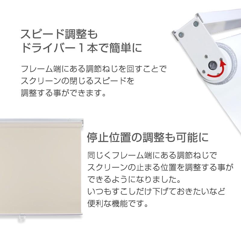 遮光タイプ」ロールスクリーン165cm×220cm（全11色） : 節約