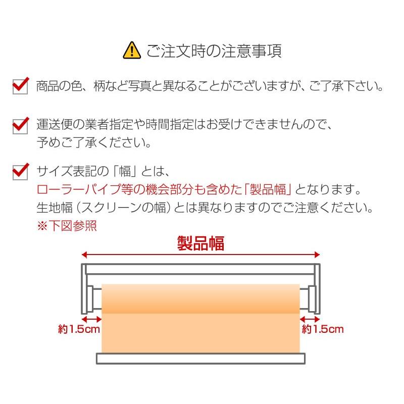 ロールスクリーン 光調整機能付き　幅135 丈180 2個セット ロールスクリーン 光調整機能付き 幅135 丈180 2個セット