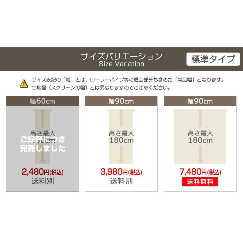 遮光タイプ」ロールスクリーン180cm×135cm（全11色） : 節約