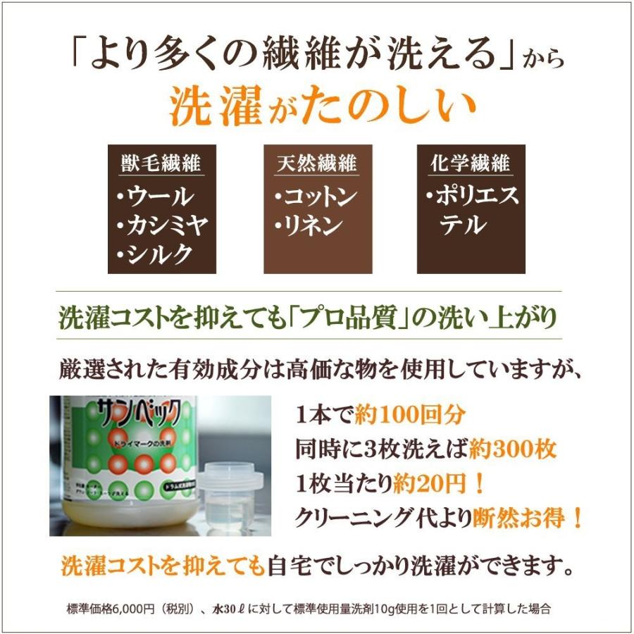 希少 サンベック おしゃれ着 高級洗剤 ドライマーク ドライ 洗濯洗剤 液体 1000g無香料 今月限定 特別大特価 Zoetalentsolutions Com