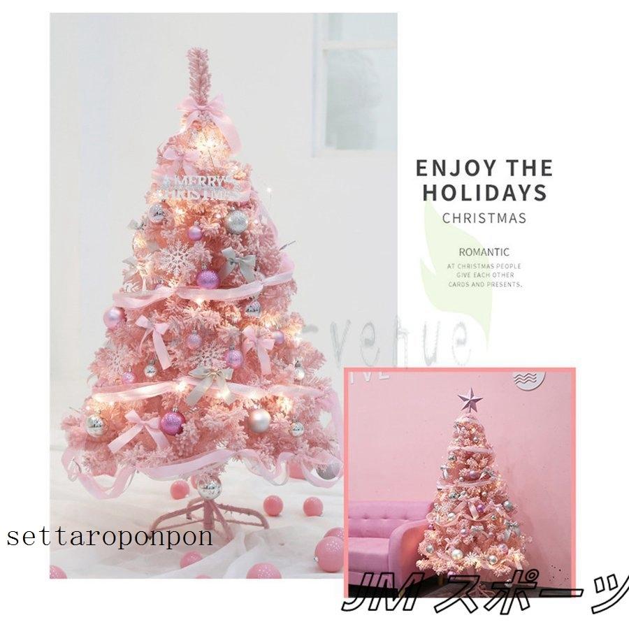 ウッドベースツリーセット1cm Ciciostore クリスマスツリー 飾り ツリー 住宅設備 おしゃれ Setdd6c 北欧 北欧 ツリー