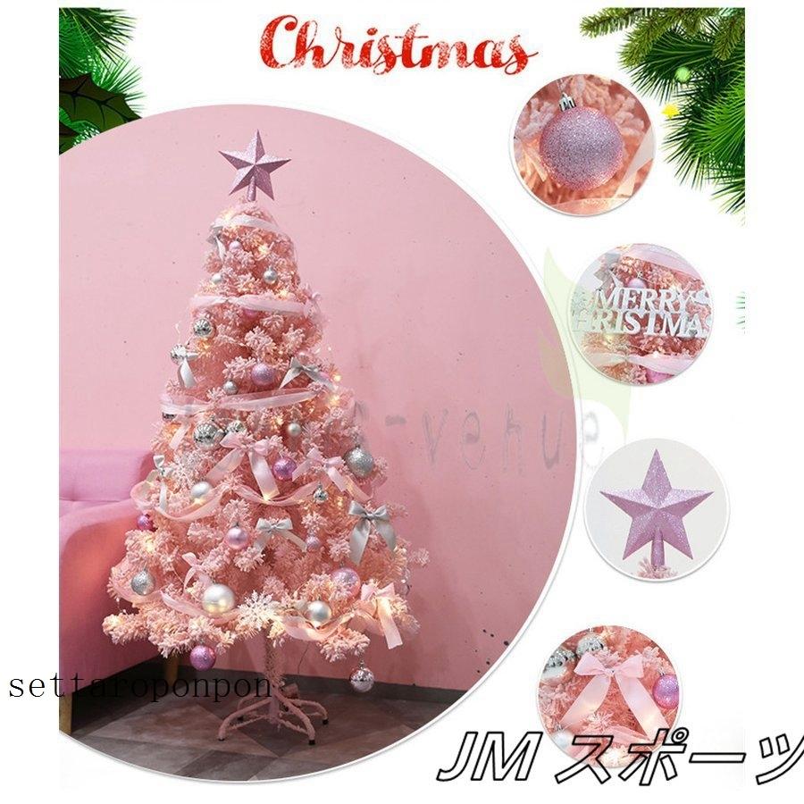 ウッドベースツリーセット1cm Ciciostore クリスマスツリー 飾り ツリー 住宅設備 おしゃれ Setdd6c 北欧 北欧 ツリー