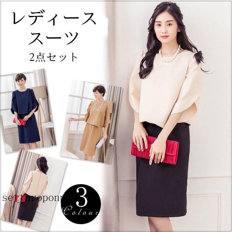 クーポン格安 スリープスーツフォーマルスーツ 2点セット セットアップ シンプル きれいめ 七分袖 入学式 卒業式 入園式 卒園式 結婚式 二次会 30代 40代 レディース 人気買蔵 Www Superavila Com