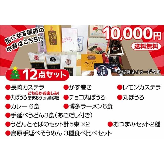ヒルナンデス 紹介商品 お取り寄せ ギフト グルメ 食品 長崎 贈り物 お土産 詰め合わせ セット 福袋 2022 福袋 巣ごもり用おやつ&麺類セット(豪華版) :AST-10k:セテラ ヤフー店 - 通販 - Yahoo!ショッピング ヒルナンデス 紹介商品 お取り寄せ ギフト グルメ 食品 長崎 贈り物 お土産 詰め合わせ セット 福袋 2022 福袋 巣ごもり用おやつ&麺類セット(豪華版) :AST-10k:セテラ ヤフー店 - 通販 - Yahoo!ショッピング