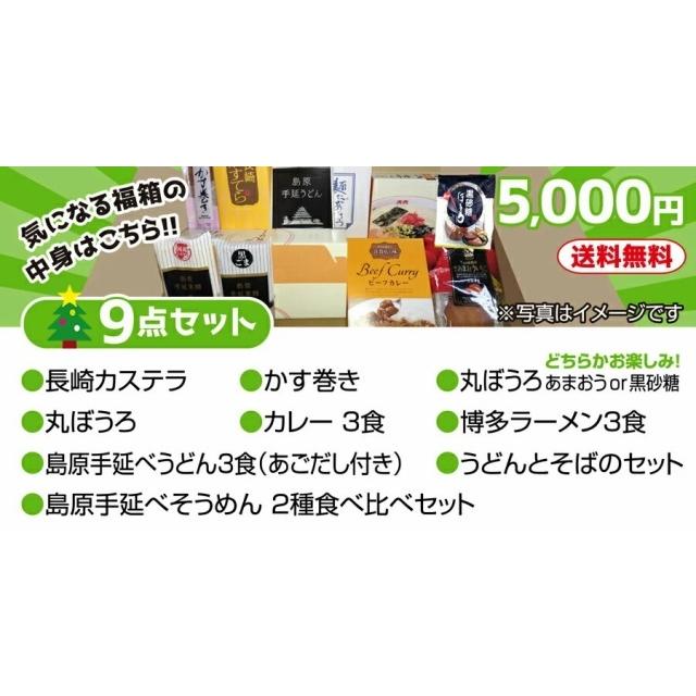 ヒルナンデス 紹介商品 お取り寄せ ギフト グルメ 食品 長崎 九州 贈り物 お土産 詰め合わせ セット 福袋 2022 巣ごもり用おやつ&麺類セット :AST-5000:セテラ ヤフー店 - 通販 - Yahoo!ショッピング ヒルナンデス 紹介商品 お取り寄せ ギフト グルメ 食品 長崎 九州 贈り物 お土産 詰め合わせ セット 福袋 2022 巣ごもり用おやつ&麺類セット :AST-5000:セテラ ヤフー店 - 通販 - Yahoo!ショッピング