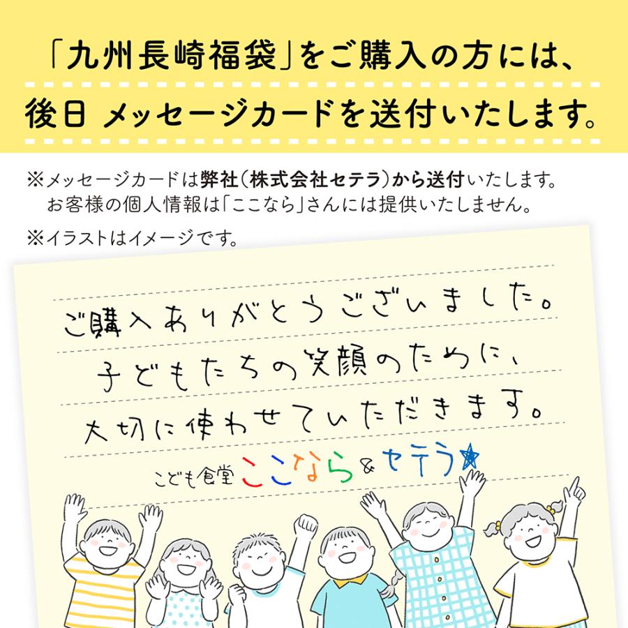 福袋 食品 グルメ ヒルナンデス 紹介商品 お取り寄せ ギフト 長崎 九州 