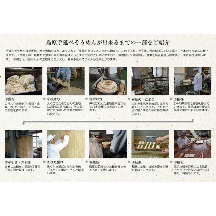 内祝い お返し お取り寄せ グルメ 食品 ご当地 贈答 お土産 うどん 送料無料  十六穀うどん もち麦 島原 手土産 長崎 20束入り |  | 11