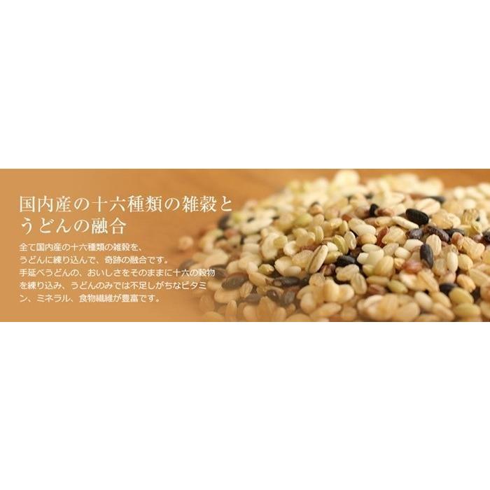 内祝い お返し お取り寄せ グルメ 食品 ご当地 贈り物 贈答 お土産 うどん 送料無料  十六穀うどん もち麦 島原 手土産 長崎 32束入り |  | 06