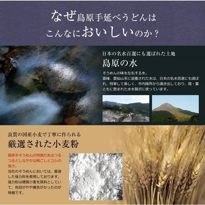 内祝い お返し ギフト お取り寄せ グルメ 食品 ご当地 贈り物 贈答 お土産 うどん 送料無料  十六穀うどん もち麦 島原 手土産 長崎 36束木箱入 |  | 09