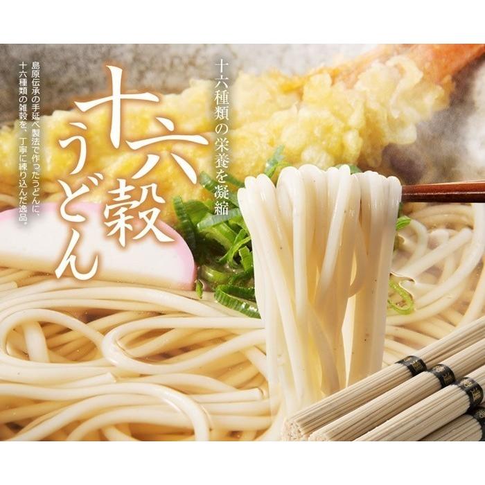 内祝い お返し ギフト お取り寄せ グルメ 食品 ご当地 贈り物 贈答 お土産 うどん 送料無料  十六穀うどん もち麦 島原 手土産 長崎 36束木箱入 |  | 04