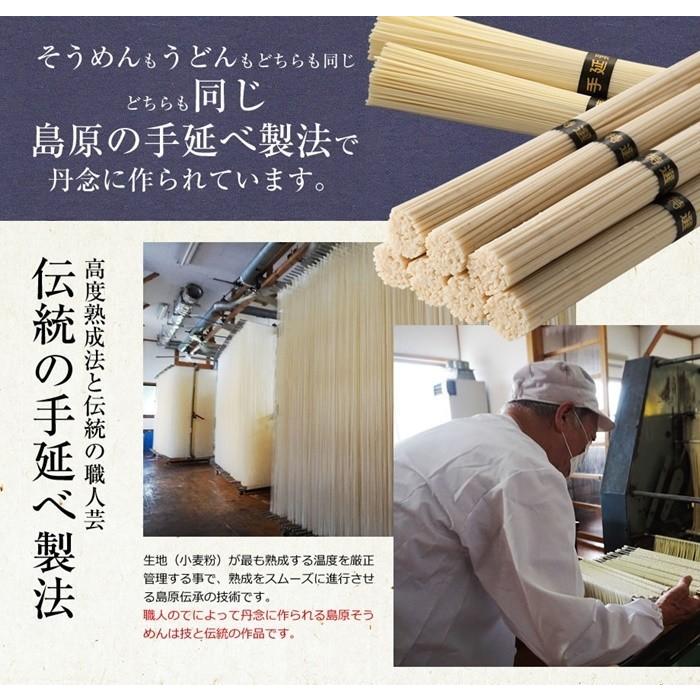 内祝い お返し お取り寄せ グルメ 食品 ご当地 贈り物 贈答 お土産 うどん 送料無料  十六穀うどん もち麦 島原 手土産 長崎 48束木箱入 |  | 07