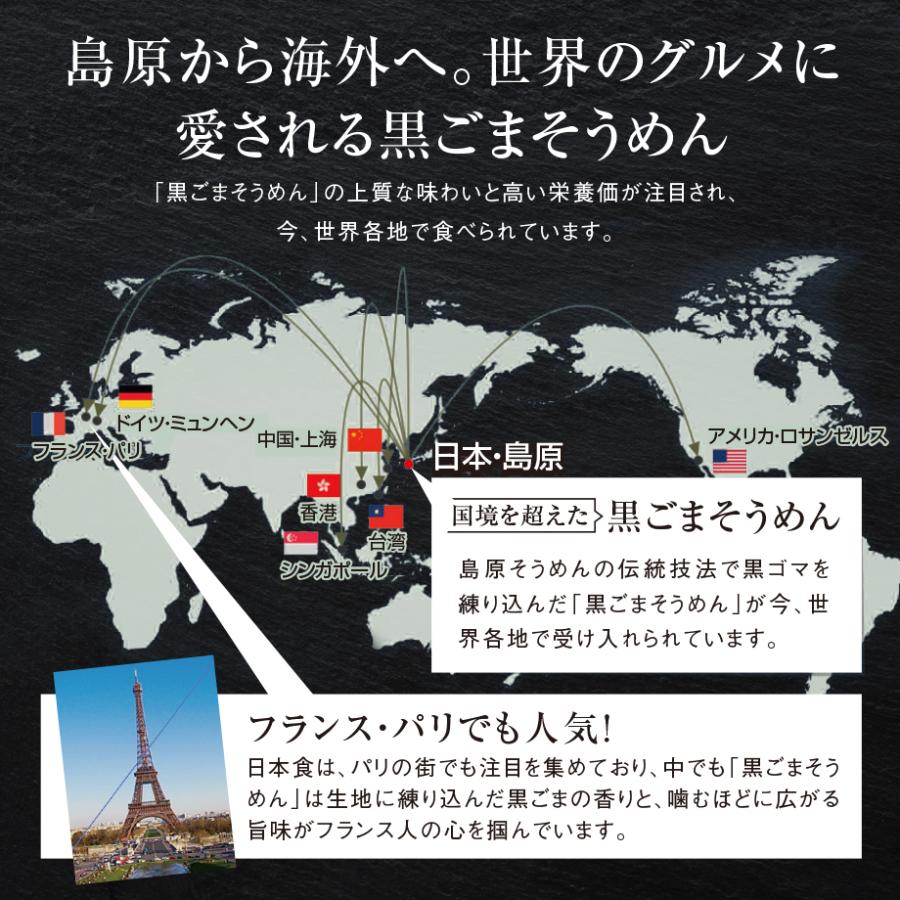 島原 手延べ そうめん 黒ごまそうめん お試し8束 (黒ゴマそうめん) 食品 黒胡麻そうめん 試食 そうめん 素麺 保存食 ポイント利用 | 島原手延べそうめん | 08