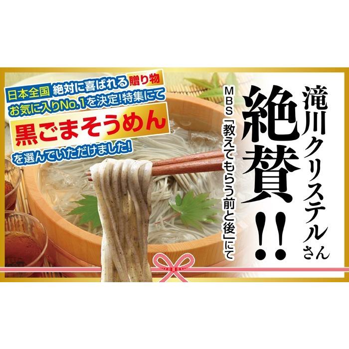 保存食 非常食 そうめん 訳あり 業務用 送料無料  島原黒ごまそうめん 長崎 乾麺 8キロ 160束 自宅用 お取り寄せ グルメ 食品｜settella｜04