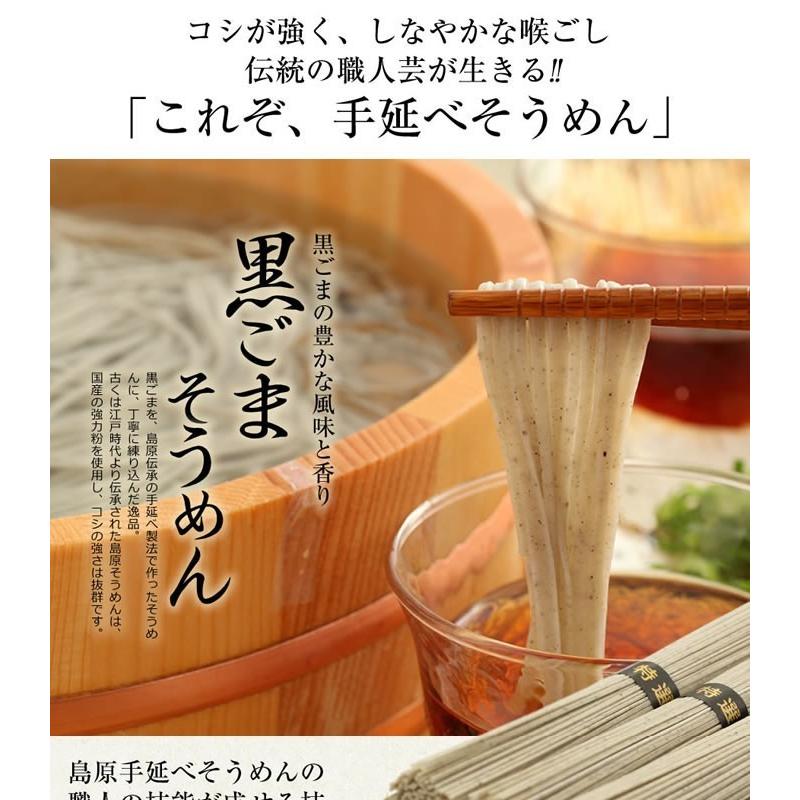 2021年製 4袋お試しセット 島原素麺 手延そうめん 個包装で衛生的 安心安全 国産 激安