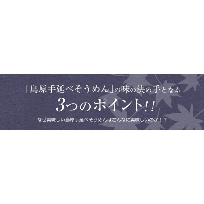 島原手延べそうめん 黒ごまそうめん ポイント利用 お試し グルメ 手