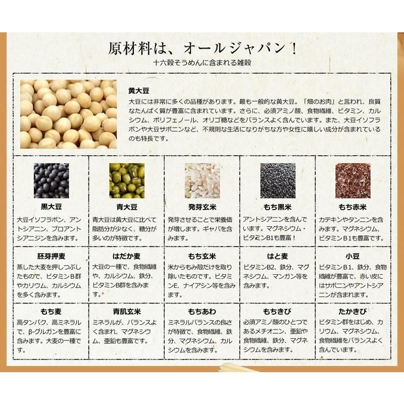 内祝い 内祝 ギフト お取り寄せ グルメ ご当地 贈り物 贈答 お土産 そうめん 送料無料 十六穀 手延べそうめん もち麦 手土産 180束入り 非常食|settella|02