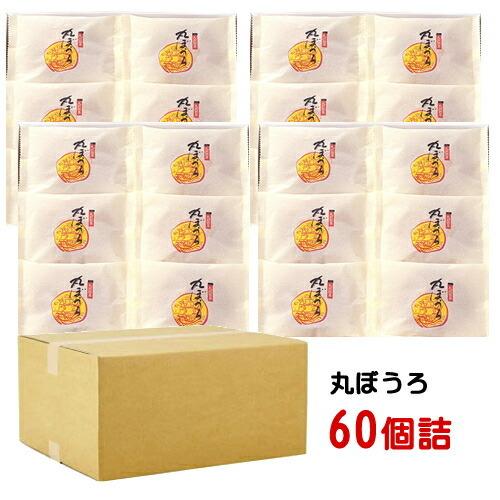 内祝い 内祝 ギフト お取り寄せ グルメ 食品 ご当地 贈り物 贈答 お土産 九州銘菓 丸ぼうろ バラ60個詰（個包装） 大容量