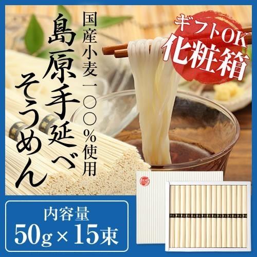 食品 45袋 箱買い 島原素麺 乾麺 詰め合わせ