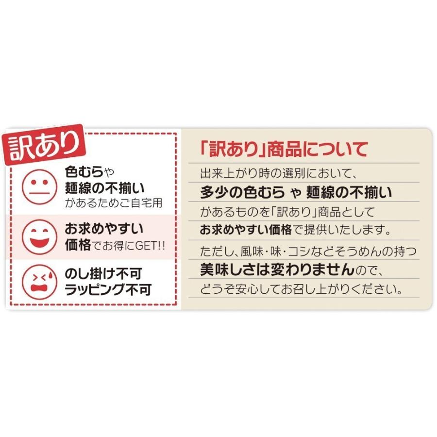 素麺 島原そうめん 保存食 非常食 そうめん 訳あり 業務用 長崎 乾麺 16キロ（160束×2箱）大容量 自宅用 ギフト お取り寄せ 食品｜settella｜03