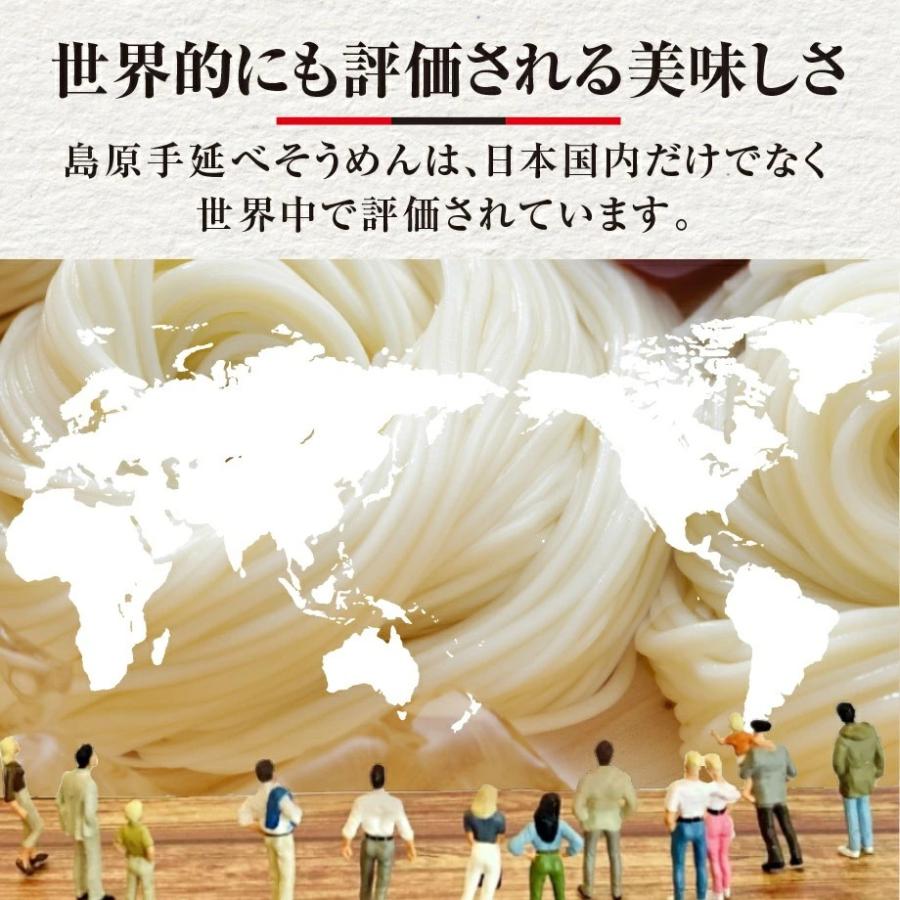 島原手延べそうめん 素麺 島原そうめん 保存食 非常食 そうめん 訳あり